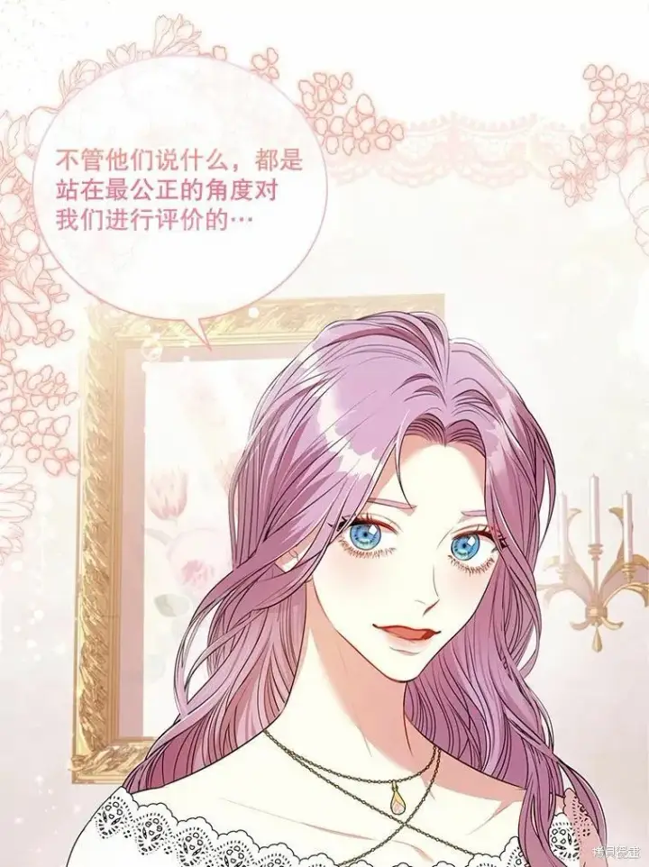 漫画《成为暴君的秘书官》第64话第59张图