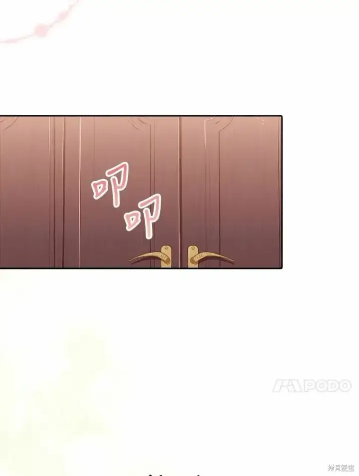 漫画《成为暴君的秘书官》第64话第63张图