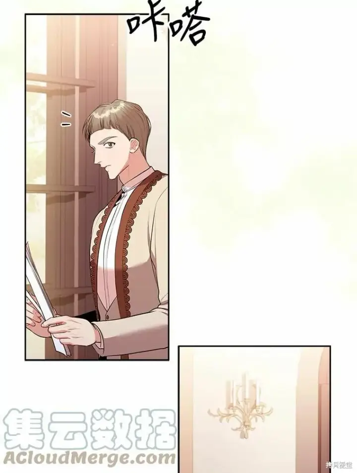 漫画《成为暴君的秘书官》第64话第64张图