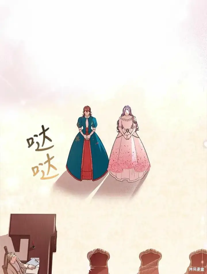 漫画《成为暴君的秘书官》第64话第66张图
