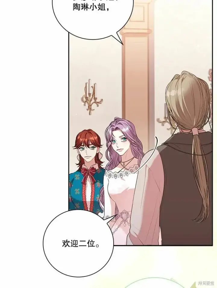 漫画《成为暴君的秘书官》第64话第68张图