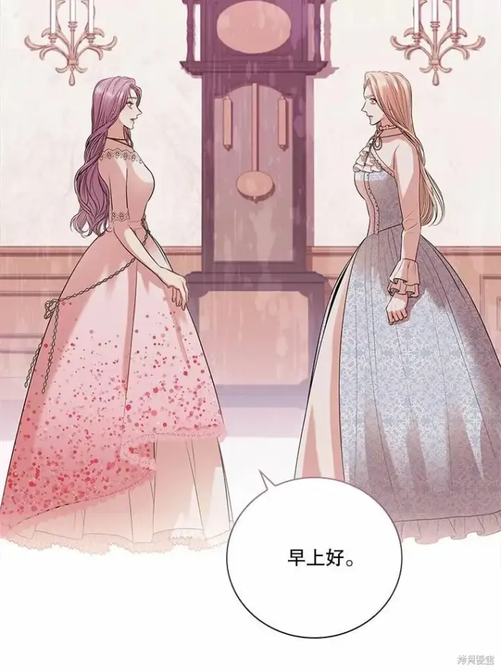 漫画《成为暴君的秘书官》第64话第72张图