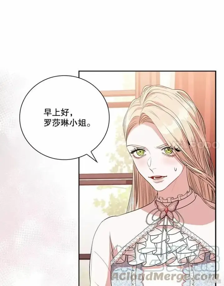漫画《成为暴君的秘书官》第64话第73张图