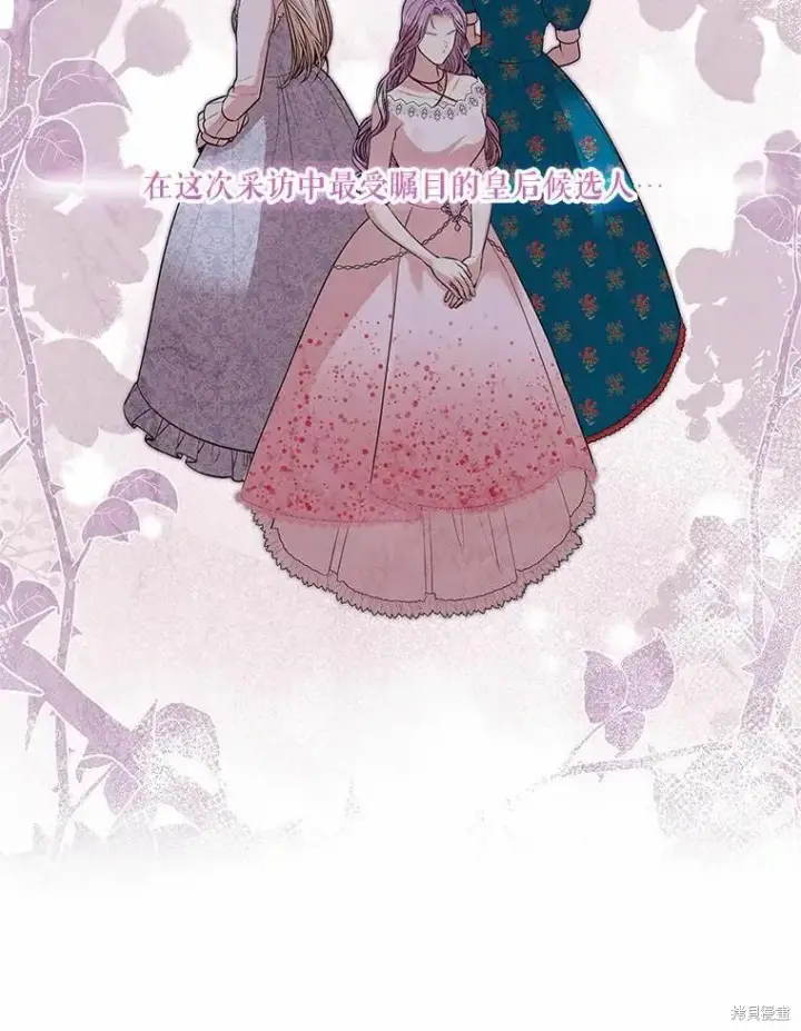 漫画《成为暴君的秘书官》第64话第84张图