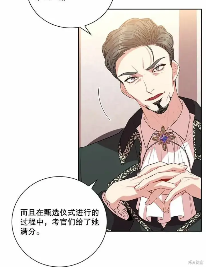 漫画《成为暴君的秘书官》第64话第9张图