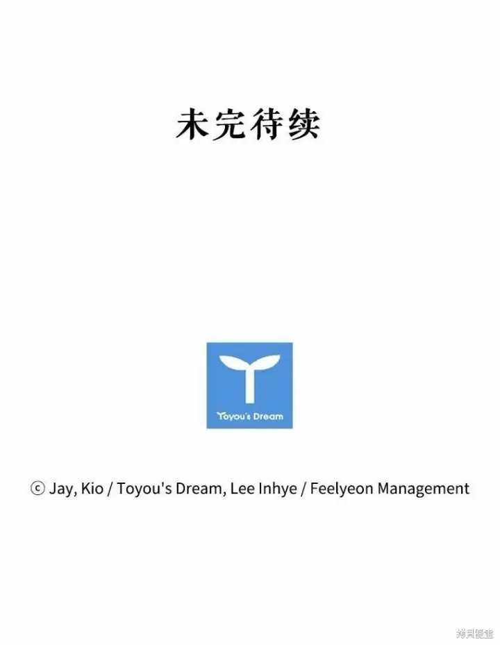 漫画《成为暴君的秘书官》第64话第91张图