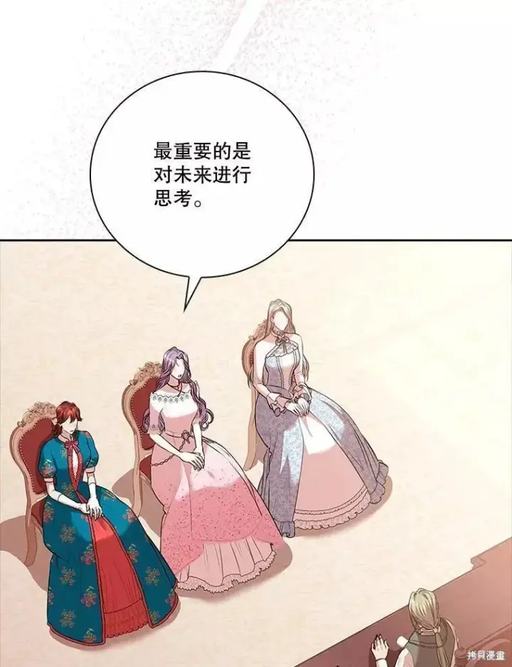 漫画《成为暴君的秘书官》第65话第10张图