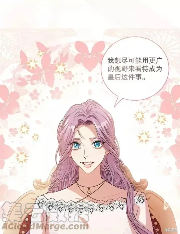 漫画《成为暴君的秘书官》第65话第13张图