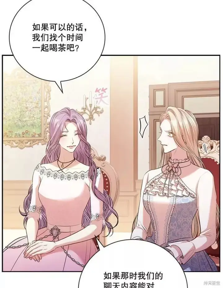 漫画《成为暴君的秘书官》第65话第20张图