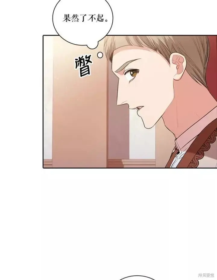漫画《成为暴君的秘书官》第65话第23张图