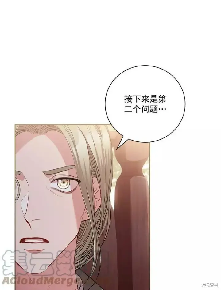 漫画《成为暴君的秘书官》第65话第29张图