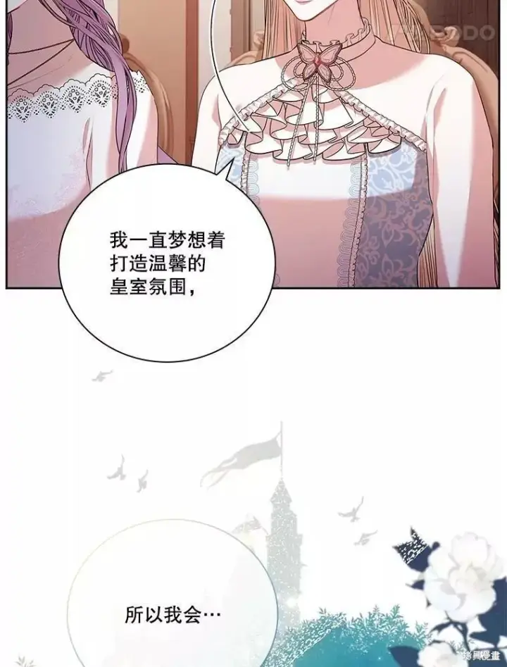 漫画《成为暴君的秘书官》第65话第31张图
