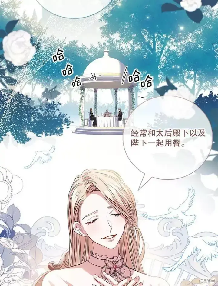 漫画《成为暴君的秘书官》第65话第32张图