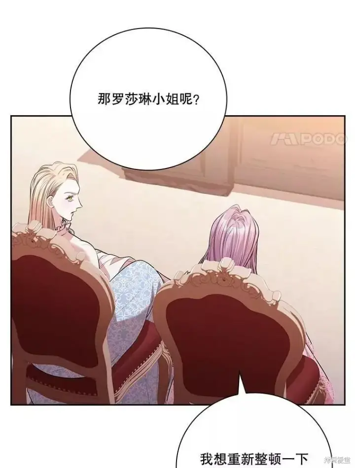 漫画《成为暴君的秘书官》第65话第34张图