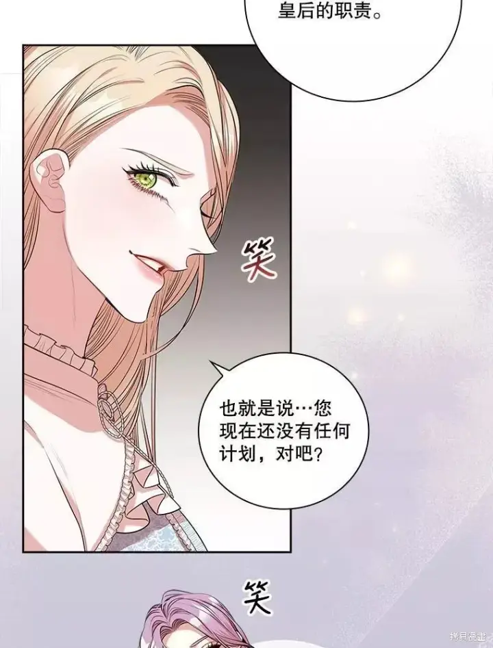 漫画《成为暴君的秘书官》第65话第35张图