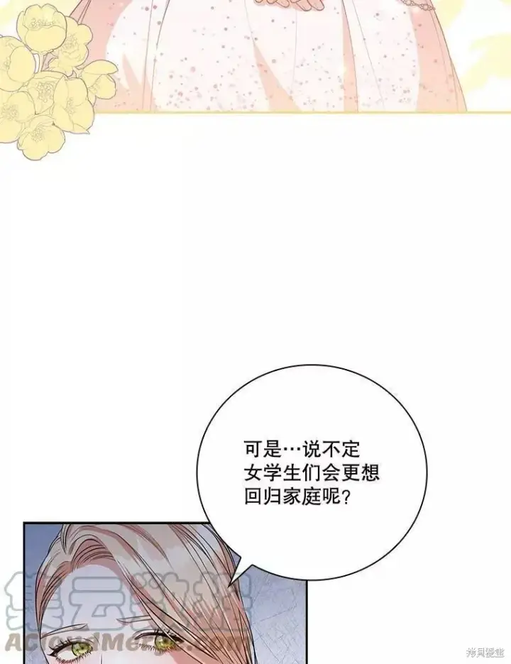 漫画《成为暴君的秘书官》第65话第45张图