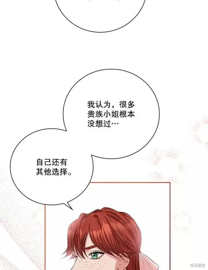漫画《成为暴君的秘书官》第65话第48张图