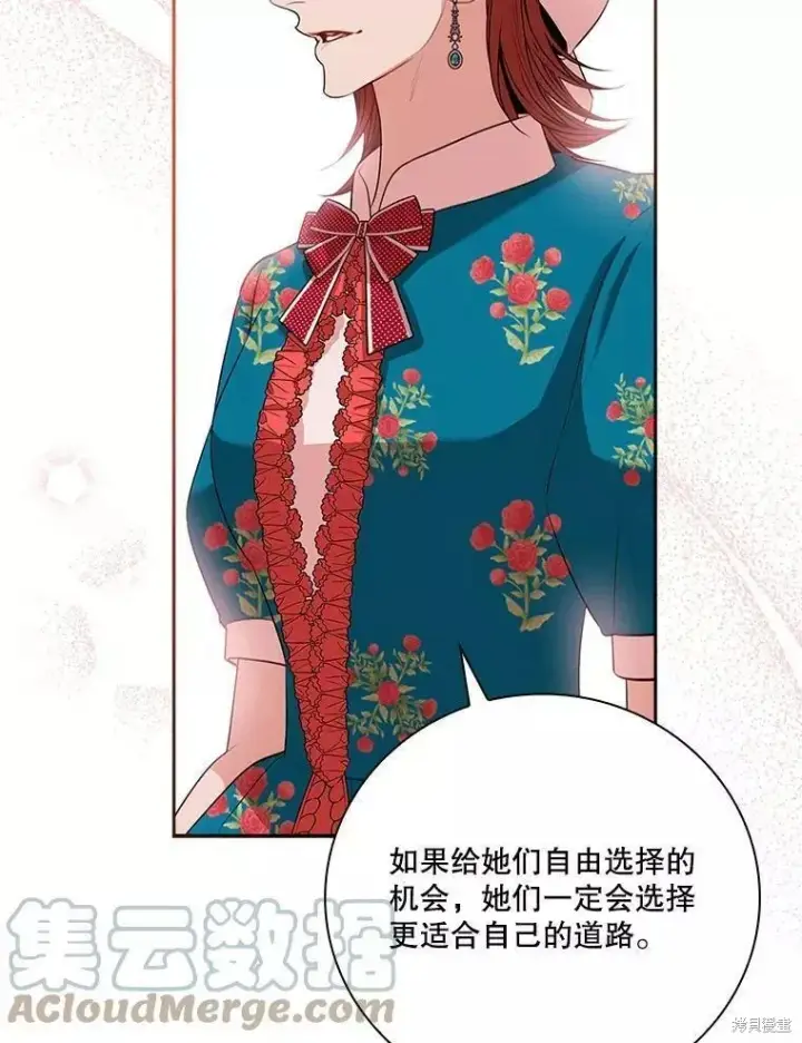 漫画《成为暴君的秘书官》第65话第49张图