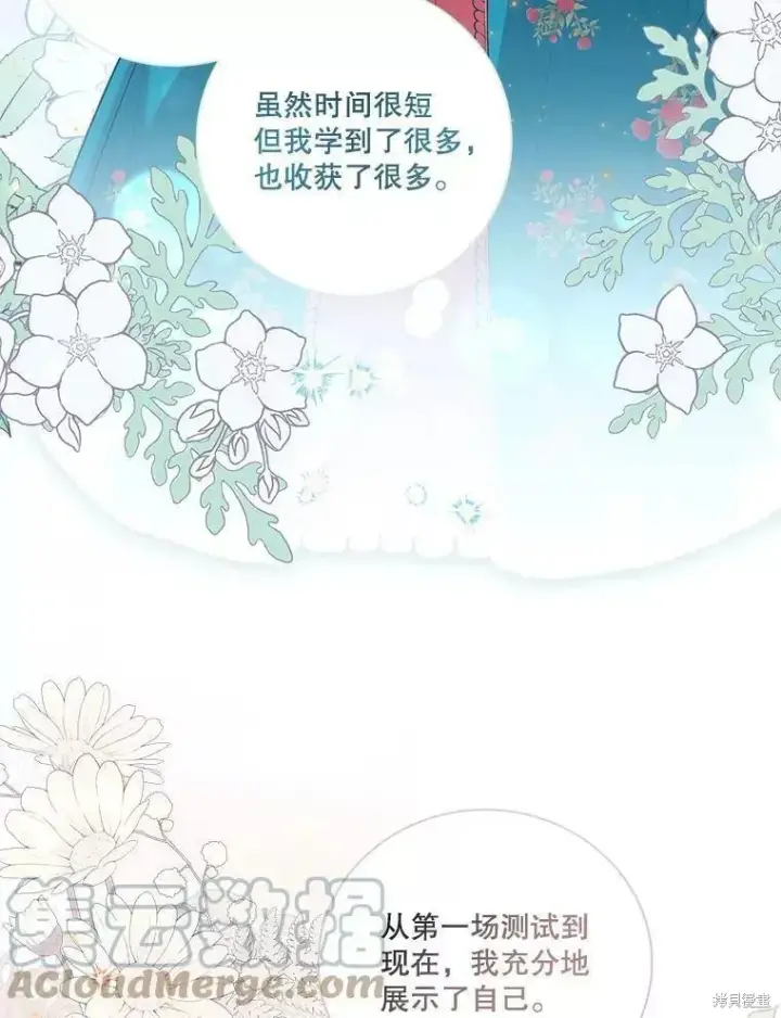 漫画《成为暴君的秘书官》第65话第5张图