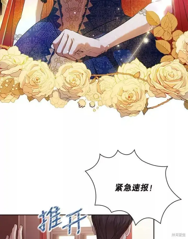漫画《成为暴君的秘书官》第65话第58张图