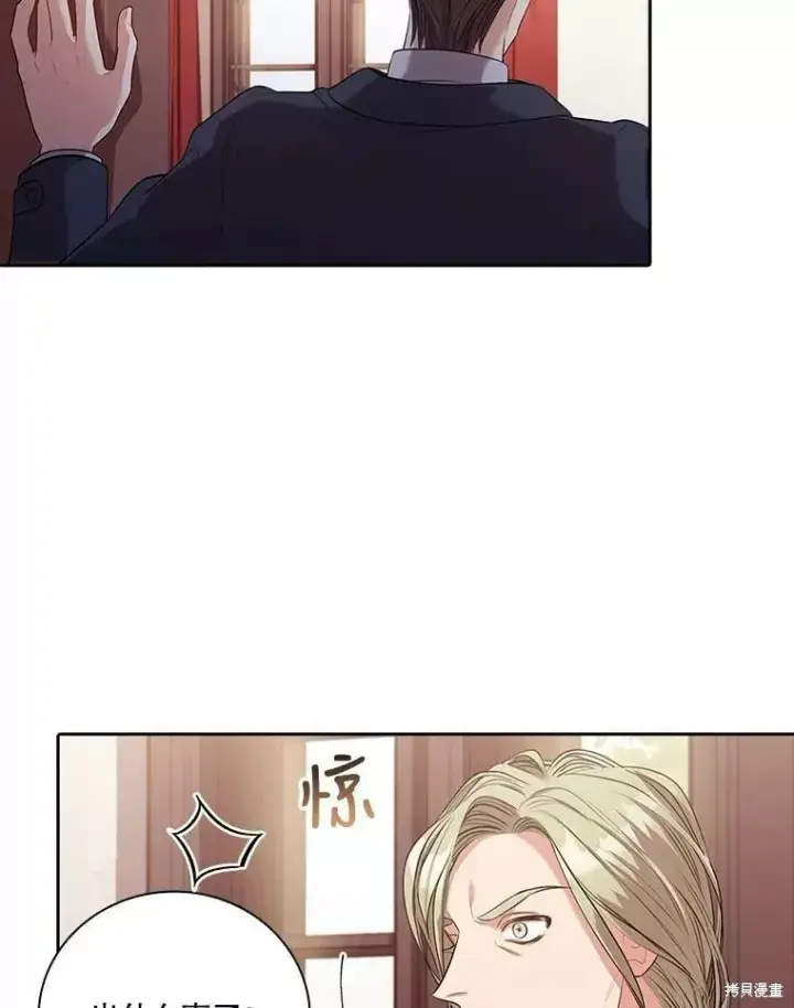 漫画《成为暴君的秘书官》第65话第59张图