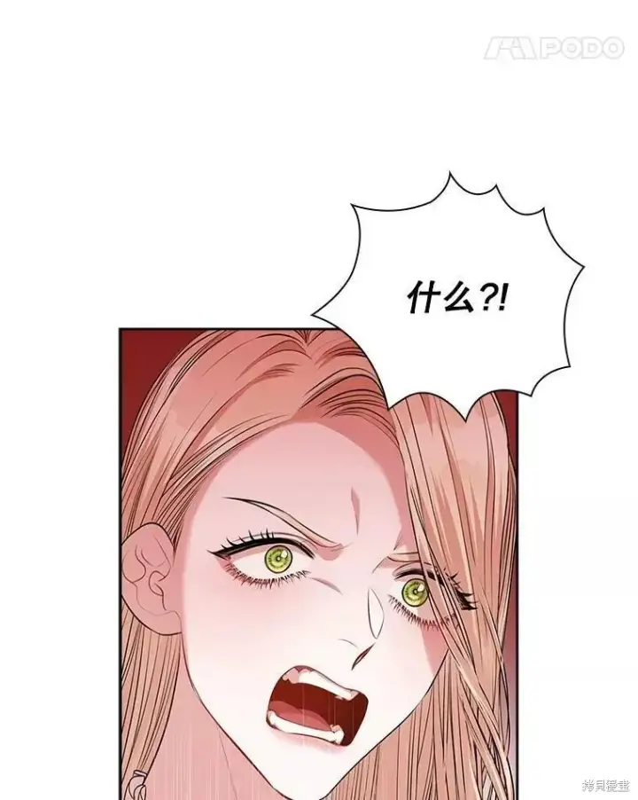 漫画《成为暴君的秘书官》第65话第64张图