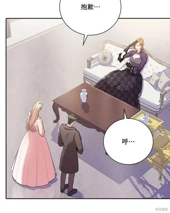 漫画《成为暴君的秘书官》第65话第72张图
