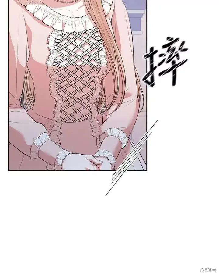 漫画《成为暴君的秘书官》第65话第75张图