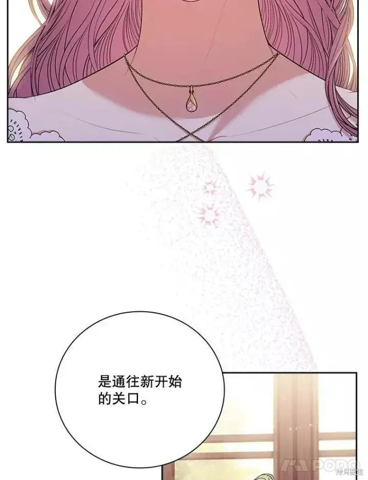 漫画《成为暴君的秘书官》第65话第8张图