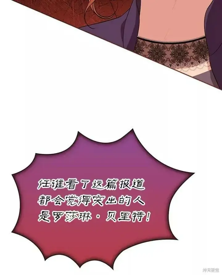 漫画《成为暴君的秘书官》第65话第80张图