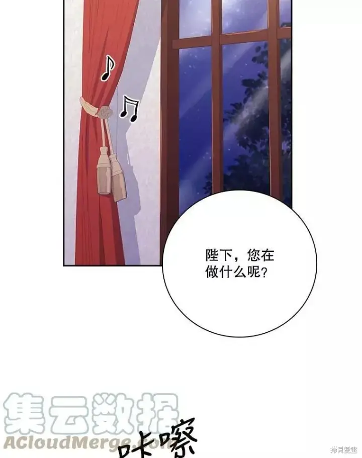 漫画《成为暴君的秘书官》第65话第89张图