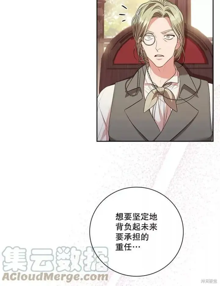 漫画《成为暴君的秘书官》第65话第9张图