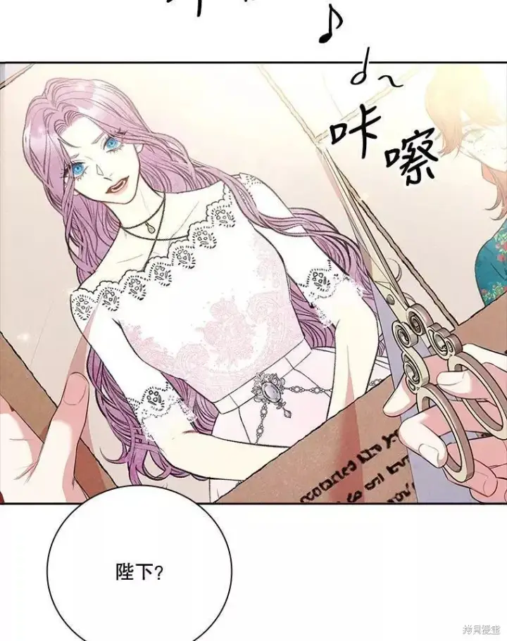 漫画《成为暴君的秘书官》第65话第90张图