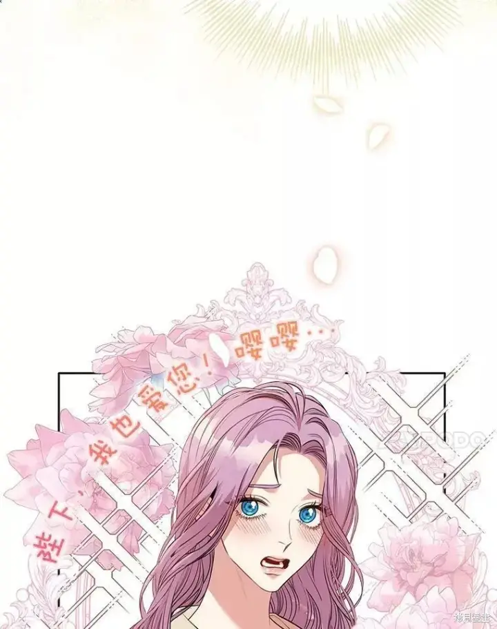 漫画《成为暴君的秘书官》第65话第94张图