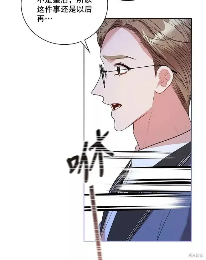 漫画《成为暴君的秘书官》第65话第99张图