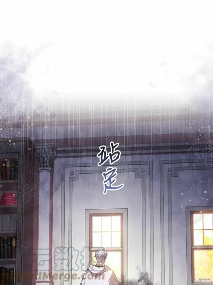 漫画《成为暴君的秘书官》第66话第101张图