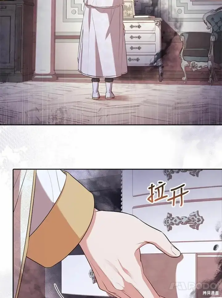 漫画《成为暴君的秘书官》第66话第102张图