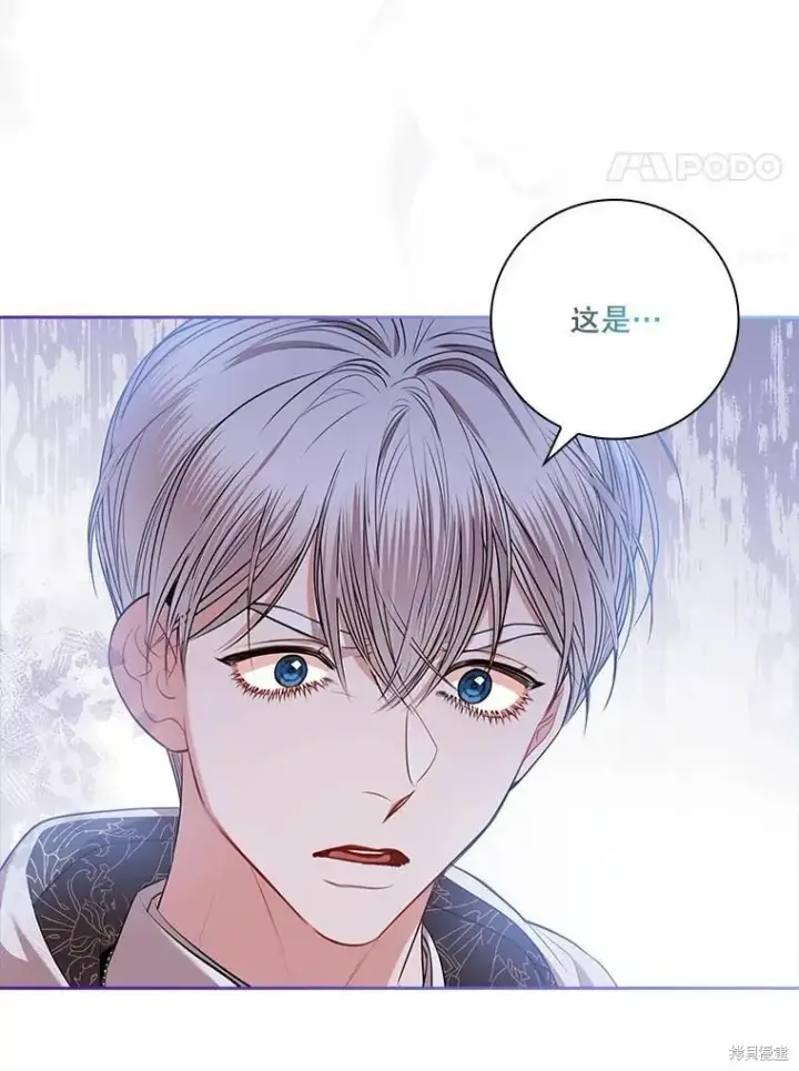 漫画《成为暴君的秘书官》第66话第106张图
