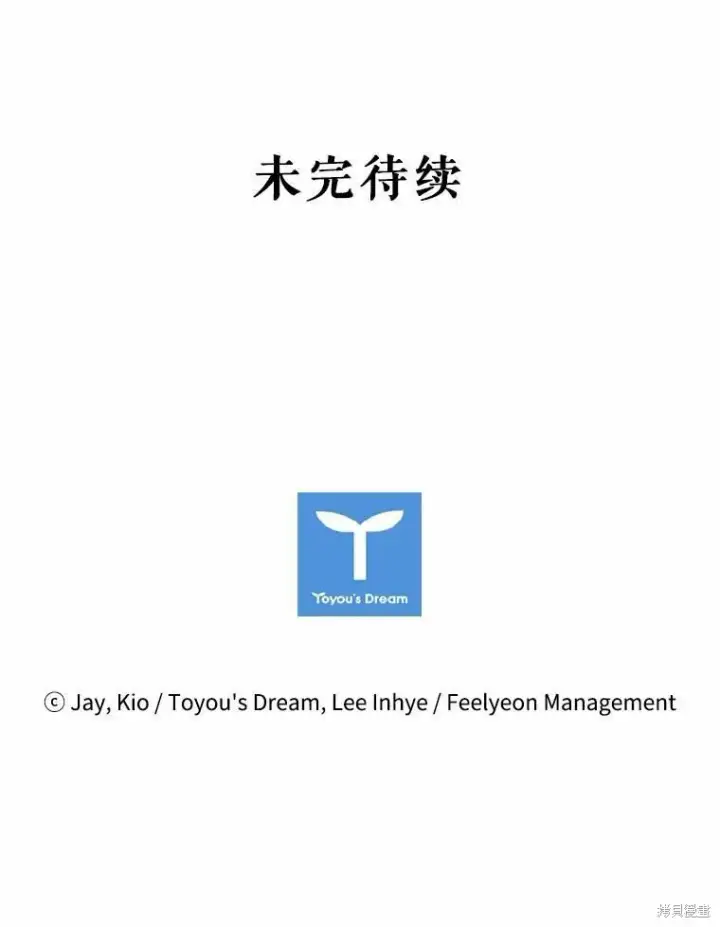 漫画《成为暴君的秘书官》第66话第107张图