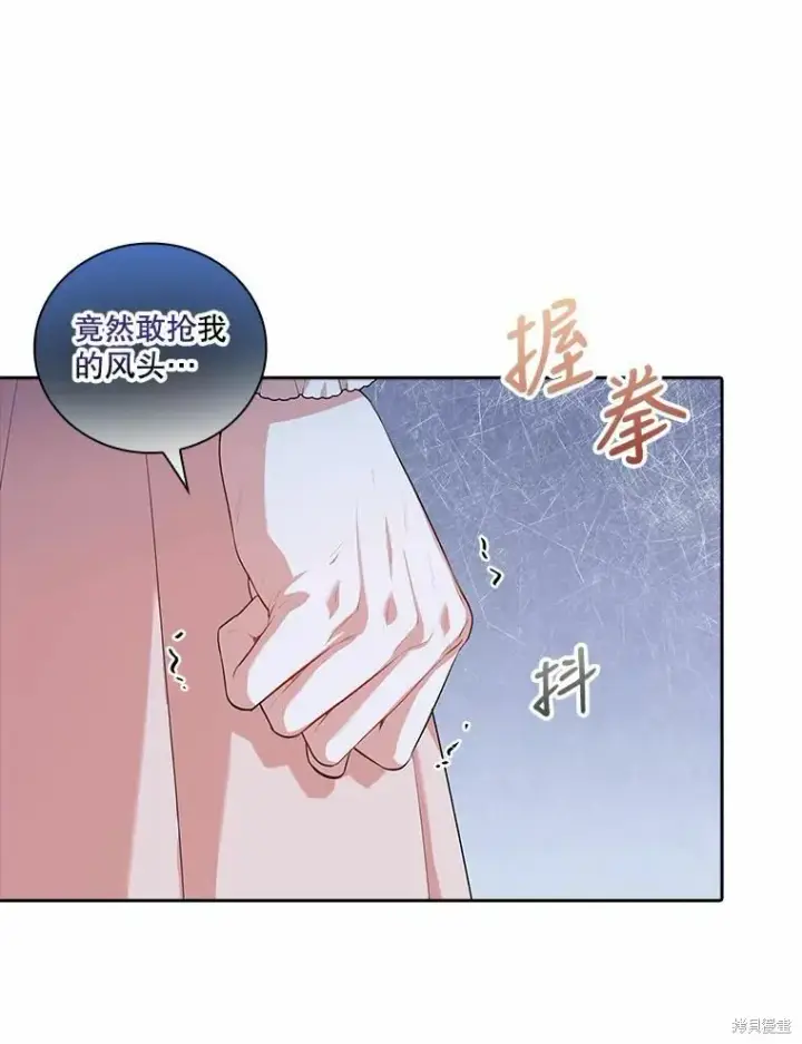 漫画《成为暴君的秘书官》第66话第12张图