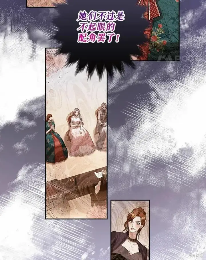 漫画《成为暴君的秘书官》第66话第14张图