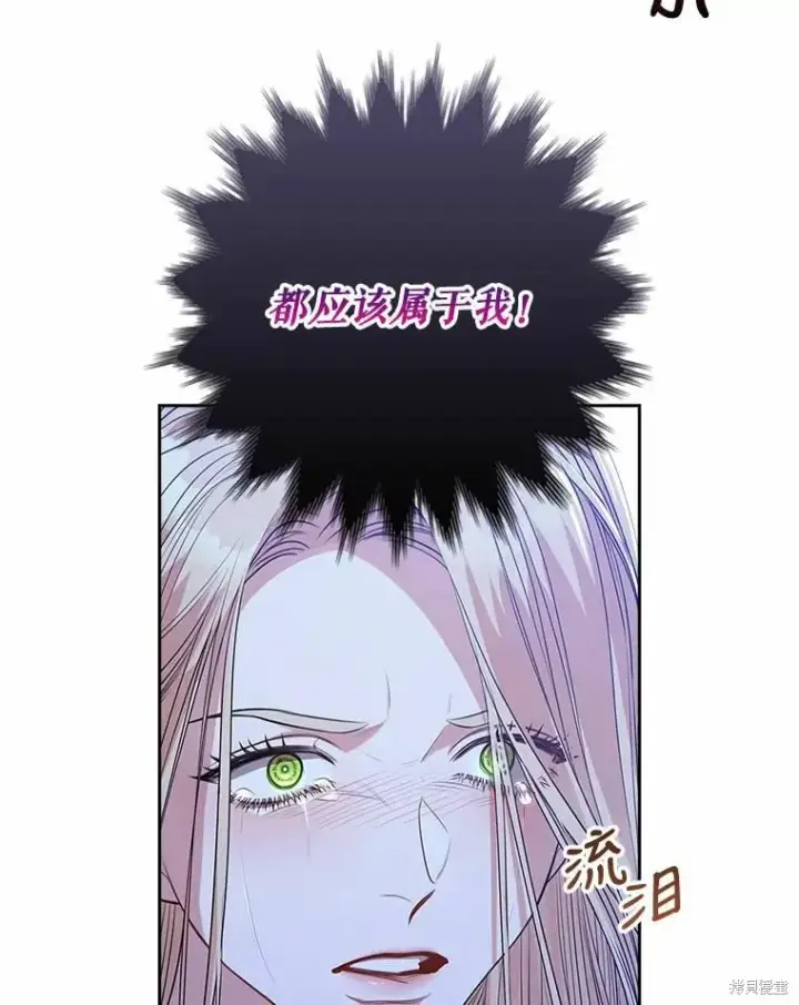 漫画《成为暴君的秘书官》第66话第19张图