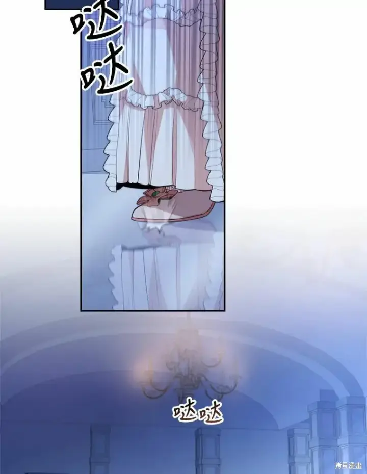 漫画《成为暴君的秘书官》第66话第2张图