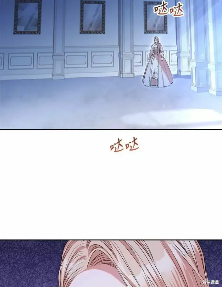 漫画《成为暴君的秘书官》第66话第3张图
