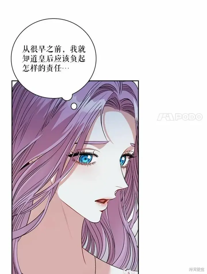 漫画《成为暴君的秘书官》第66话第31张图