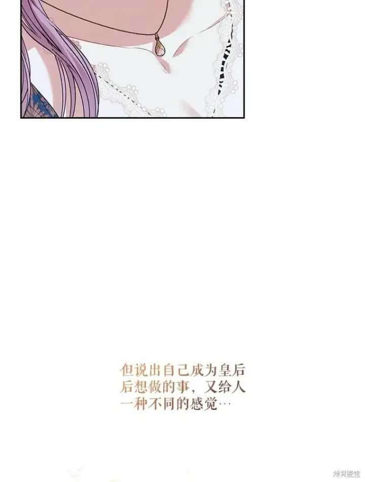 漫画《成为暴君的秘书官》第66话第32张图