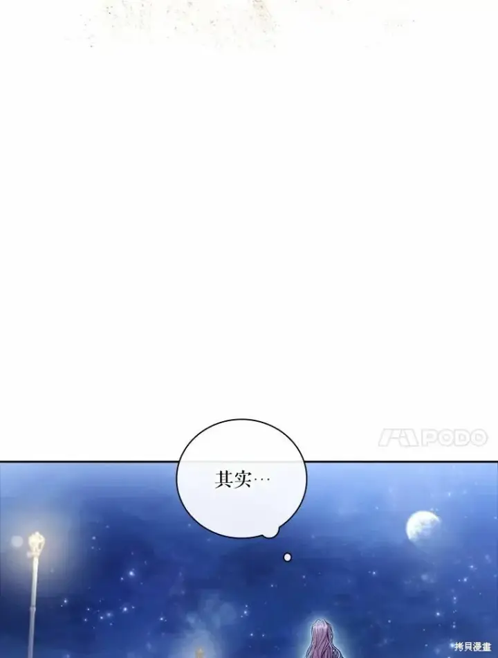 漫画《成为暴君的秘书官》第66话第34张图