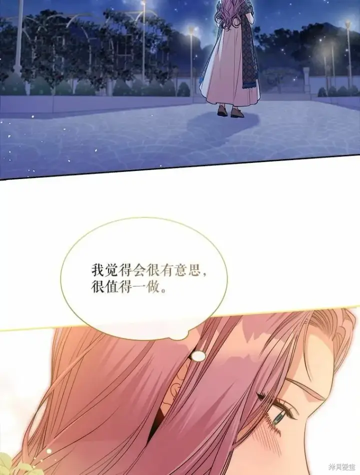 漫画《成为暴君的秘书官》第66话第35张图