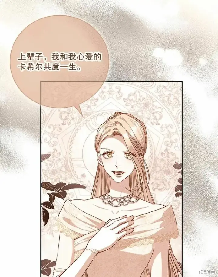 漫画《成为暴君的秘书官》第66话第44张图
