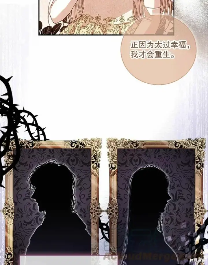 漫画《成为暴君的秘书官》第66话第45张图